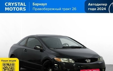 Honda Civic VIII, 2006 год, 599 000 рублей, 2 фотография