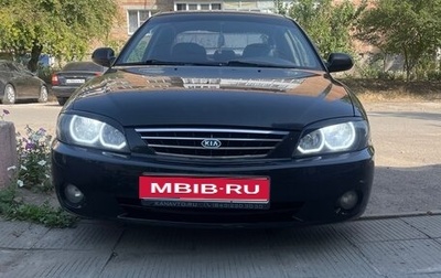 KIA Spectra II (LD), 2007 год, 550 000 рублей, 1 фотография