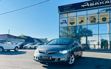 Honda Civic VIII, 2008 год, 649 999 рублей, 1 фотография