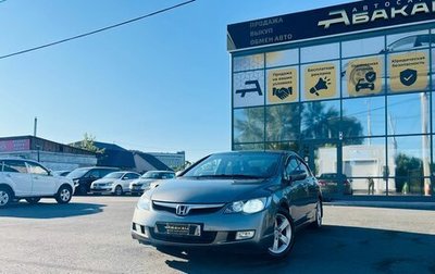Honda Civic VIII, 2008 год, 649 999 рублей, 1 фотография