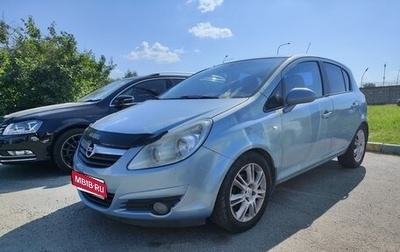 Opel Corsa D, 2008 год, 459 000 рублей, 1 фотография