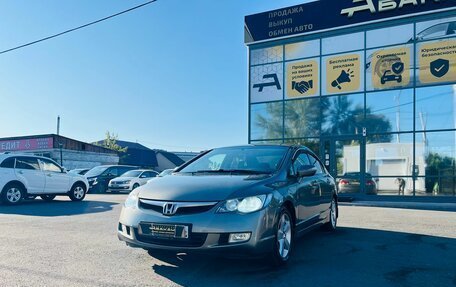 Honda Civic VIII, 2008 год, 649 999 рублей, 2 фотография