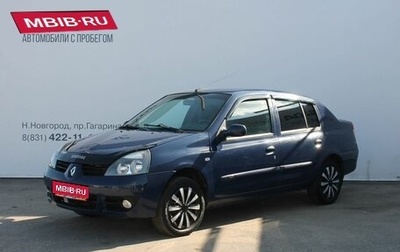 Renault Symbol I, 2006 год, 329 000 рублей, 1 фотография
