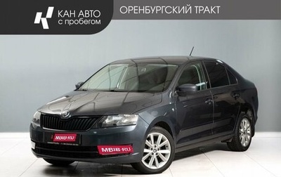 Skoda Rapid I, 2015 год, 962 000 рублей, 1 фотография