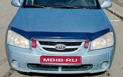 KIA Cerato I, 2006 год, 550 000 рублей, 1 фотография