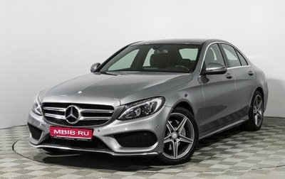 Mercedes-Benz C-Класс, 2016 год, 2 389 898 рублей, 1 фотография