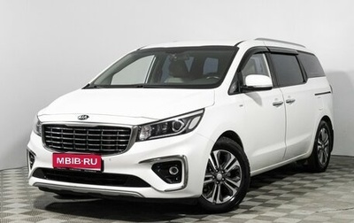 KIA Carnival III, 2019 год, 2 349 777 рублей, 1 фотография