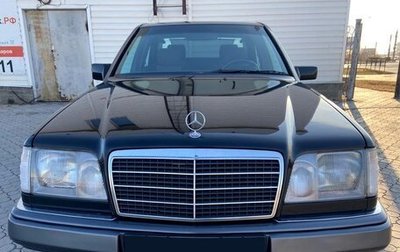 Mercedes-Benz E-Класс, 1994 год, 1 450 000 рублей, 1 фотография