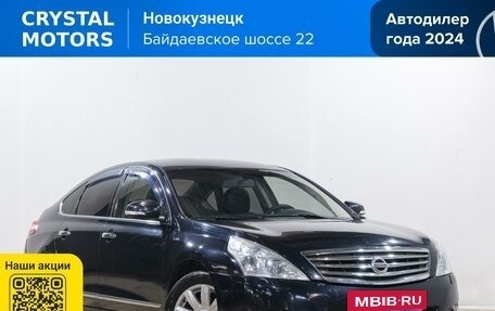 Nissan Teana, 2008 год, 999 000 рублей, 5 фотография