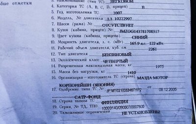 Mazda 6, 2007 год, 500 000 рублей, 1 фотография