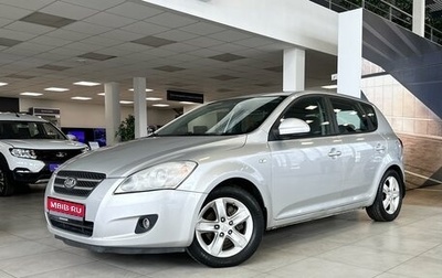 KIA cee'd I рестайлинг, 2009 год, 530 000 рублей, 1 фотография