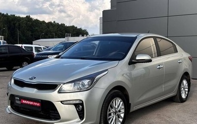 KIA Rio IV, 2020 год, 1 349 000 рублей, 1 фотография