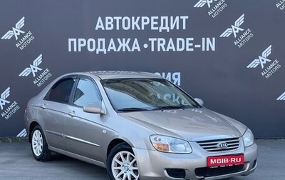 KIA Cerato I, 2007 год, 450 000 рублей, 1 фотография