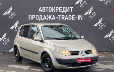 Renault Scenic III, 2006 год, 425 000 рублей, 1 фотография