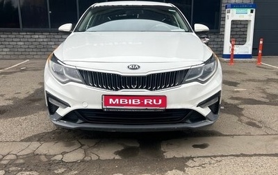 KIA Optima IV, 2020 год, 1 280 000 рублей, 1 фотография