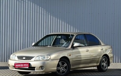 KIA Spectra II (LD), 2007 год, 399 000 рублей, 1 фотография