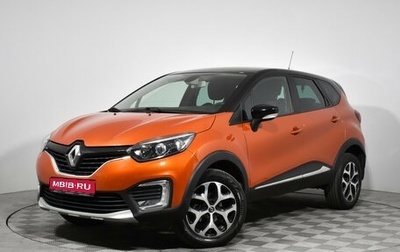 Renault Kaptur I рестайлинг, 2018 год, 1 238 000 рублей, 1 фотография