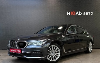 BMW 7 серия, 2016 год, 3 150 000 рублей, 1 фотография