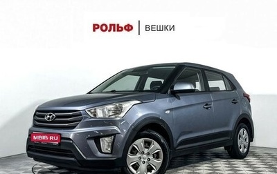 Hyundai Creta I рестайлинг, 2017 год, 1 217 000 рублей, 1 фотография