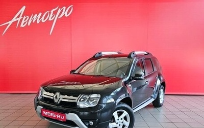 Renault Duster I рестайлинг, 2017 год, 1 190 000 рублей, 1 фотография