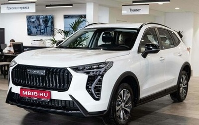Haval Jolion, 2025 год, 2 290 040 рублей, 1 фотография