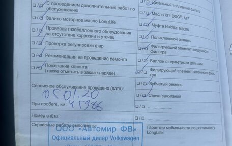 Volkswagen Tiguan I, 2016 год, 1 650 000 рублей, 27 фотография