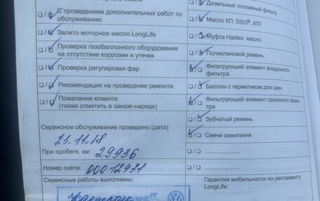 Volkswagen Tiguan I, 2016 год, 1 650 000 рублей, 26 фотография