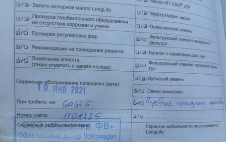 Volkswagen Tiguan I, 2016 год, 1 650 000 рублей, 28 фотография