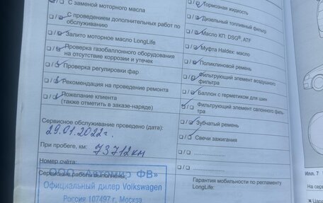 Volkswagen Tiguan I, 2016 год, 1 650 000 рублей, 29 фотография