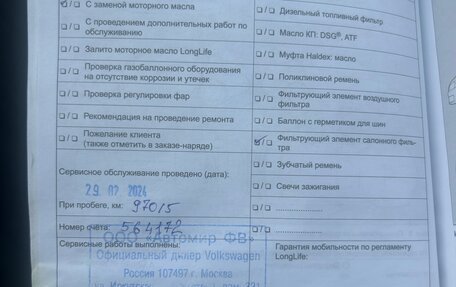 Volkswagen Tiguan I, 2016 год, 1 650 000 рублей, 31 фотография
