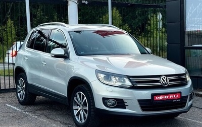 Volkswagen Tiguan I, 2011 год, 1 529 000 рублей, 1 фотография