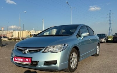 Honda Civic VIII, 2006 год, 980 000 рублей, 1 фотография