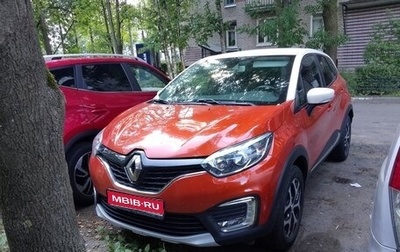 Renault Kaptur I рестайлинг, 2019 год, 1 650 000 рублей, 1 фотография