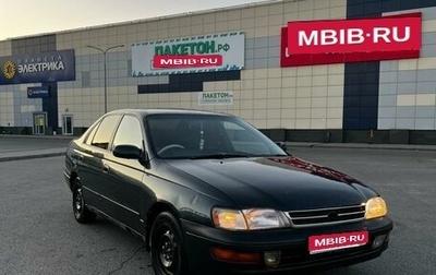 Toyota Corona IX (T190), 1994 год, 200 000 рублей, 1 фотография
