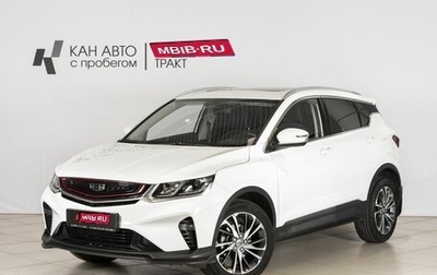 Geely Coolray I, 2020 год, 1 550 200 рублей, 1 фотография