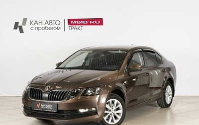 Skoda Octavia, 2019 год, 1 701 000 рублей, 1 фотография
