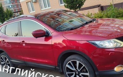 Nissan Qashqai, 2014 год, 1 590 000 рублей, 1 фотография
