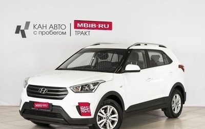 Hyundai Creta I рестайлинг, 2019 год, 1 888 900 рублей, 1 фотография