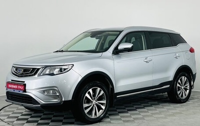 Geely Atlas I, 2021 год, 1 790 000 рублей, 1 фотография