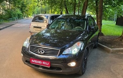 Infiniti EX, 2011 год, 2 150 000 рублей, 1 фотография