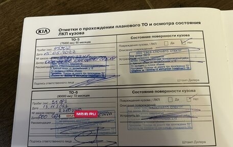 KIA Cerato IV, 2020 год, 1 875 000 рублей, 16 фотография