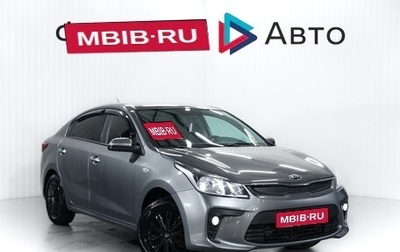 KIA Rio IV, 2019 год, 1 099 900 рублей, 1 фотография