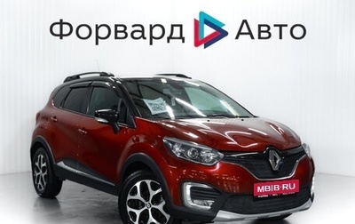 Renault Kaptur I рестайлинг, 2020 год, 1 599 000 рублей, 1 фотография