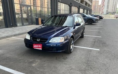 Honda Orthia I рестайлинг, 2000 год, 400 000 рублей, 1 фотография