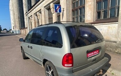 Dodge Caravan III, 1999 год, 200 000 рублей, 1 фотография