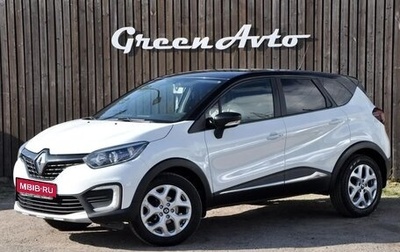 Renault Kaptur I рестайлинг, 2016 год, 1 250 000 рублей, 1 фотография