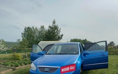 KIA Cerato I, 2007 год, 450 000 рублей, 1 фотография