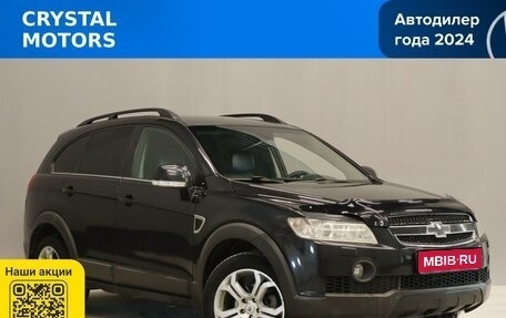 Chevrolet Captiva I, 2009 год, 1 059 000 рублей, 1 фотография