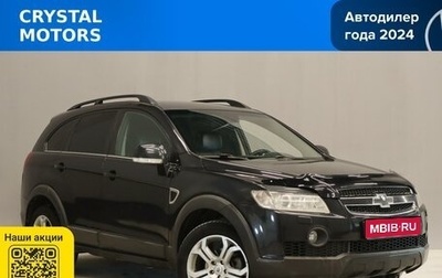 Chevrolet Captiva I, 2009 год, 1 059 000 рублей, 1 фотография