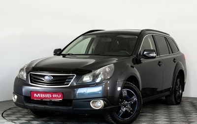 Subaru Outback IV рестайлинг, 2010 год, 1 049 000 рублей, 1 фотография